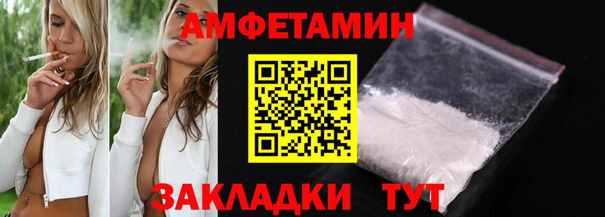 АМФ 97% Кулебаки