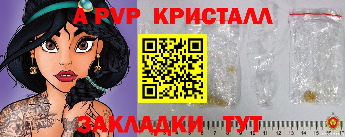 Alfa_PVP  А ПВП Соль  Вход с VPN  A-PVP мука  Кулебаки 