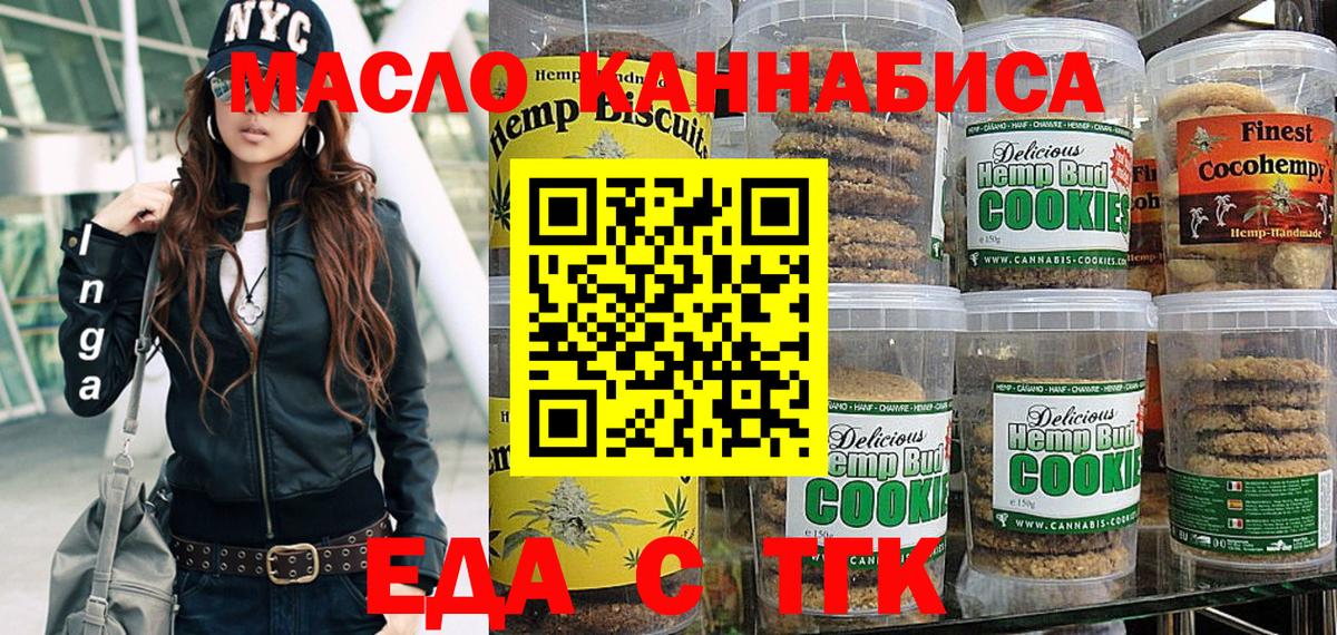 Canna-Cookies конопля  Вход с VPN  Кулебаки 