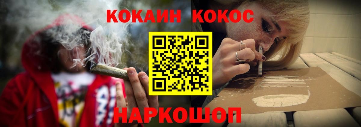 Кулебаки  COCAIN 97%  Вход с VPN  Кокаин VHQ 