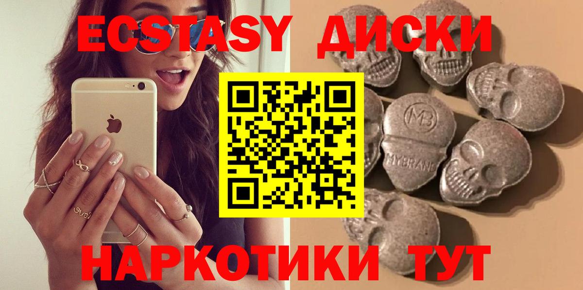 Кулебаки  ЭКСТАЗИ Cube  Ecstasy 300 mg  Вход с VPN 