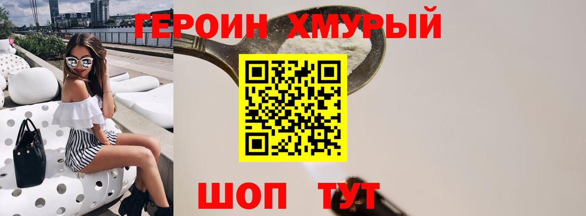Героин афганец  Вход с VPN  Героин  Кулебаки 