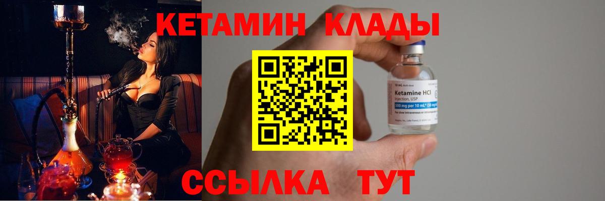 КЕТАМИН ketamine  Вход с VPN  КЕТАМИН VHQ  Кулебаки 