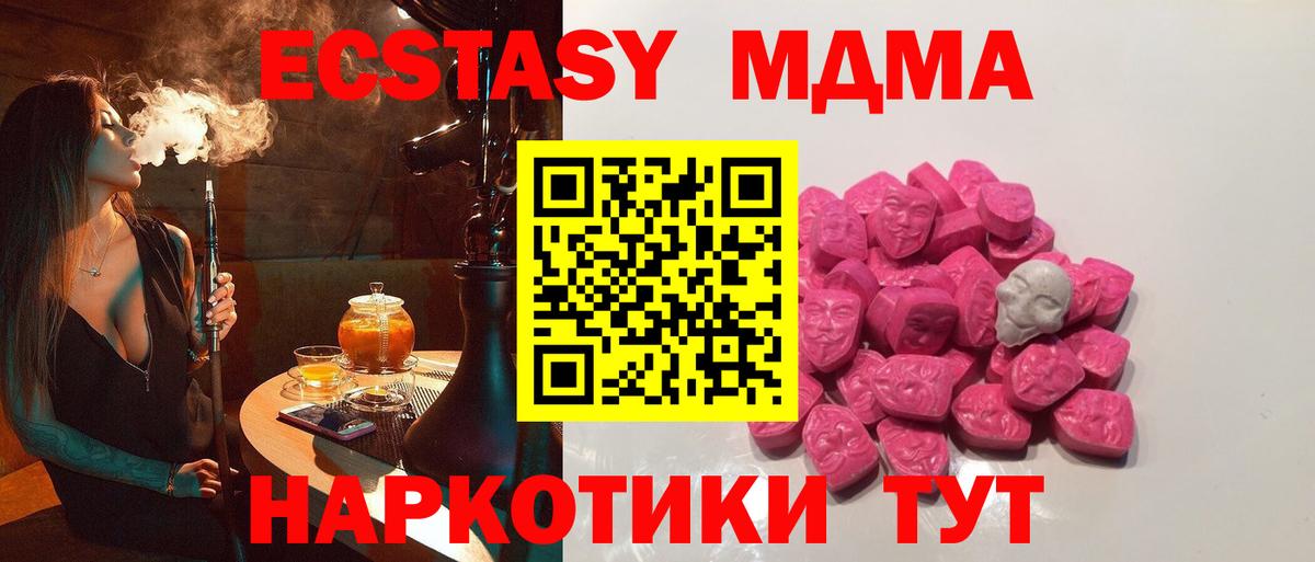 Кулебаки  MDMA кристаллы  Вход с VPN  МДМА VHQ 