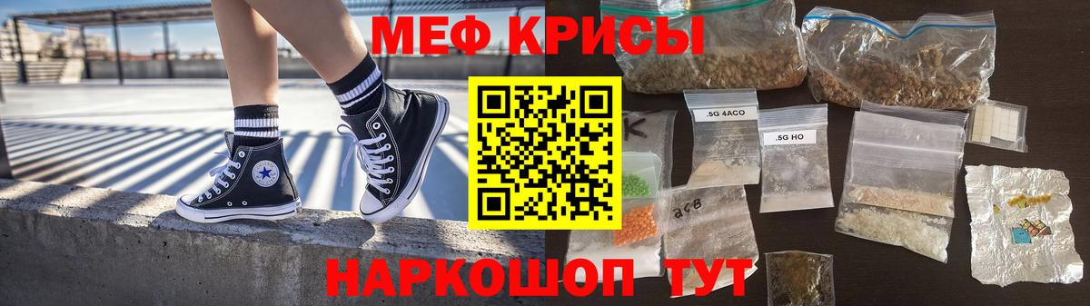 Меф  Кулебаки