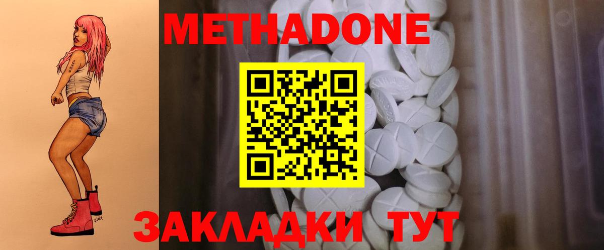 МЕТАДОН белоснежный  Вход с VPN  Кулебаки  МЕТАДОН methadone 