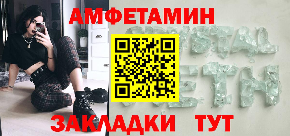 МЕТАМФЕТАМИН Methamphetamine Кулебаки
