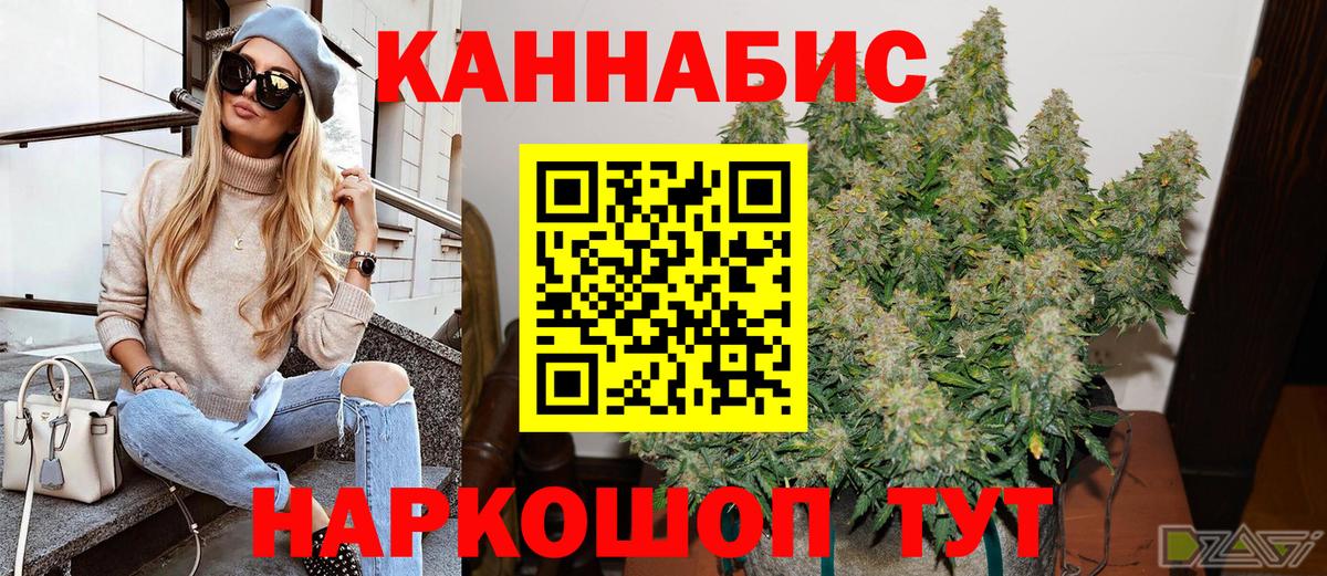 Канабис White Widow Кулебаки